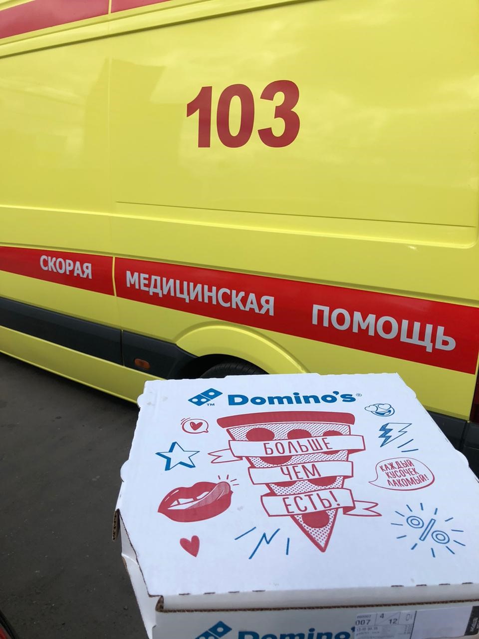 пицца