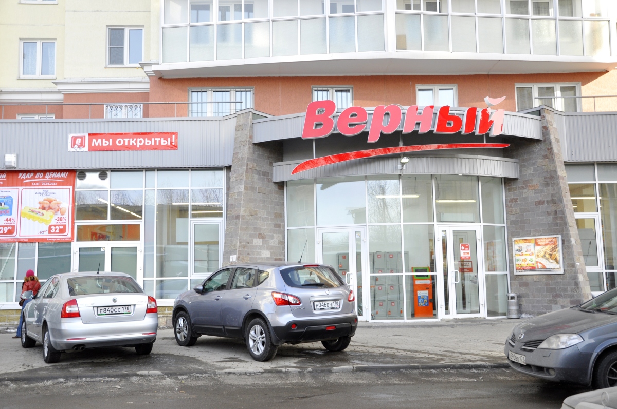 Верный