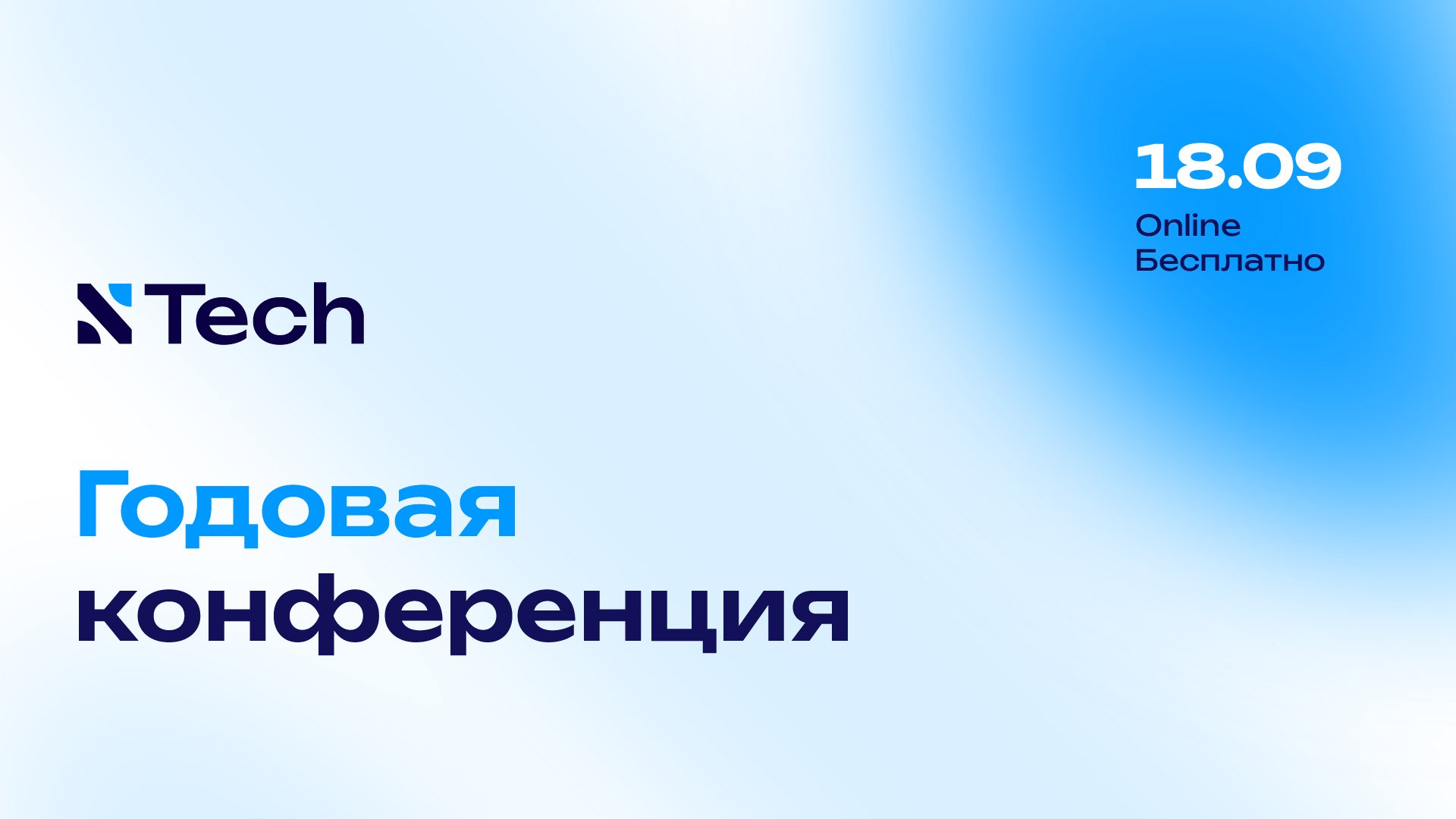 Источник: ООО "Новые Технологии"