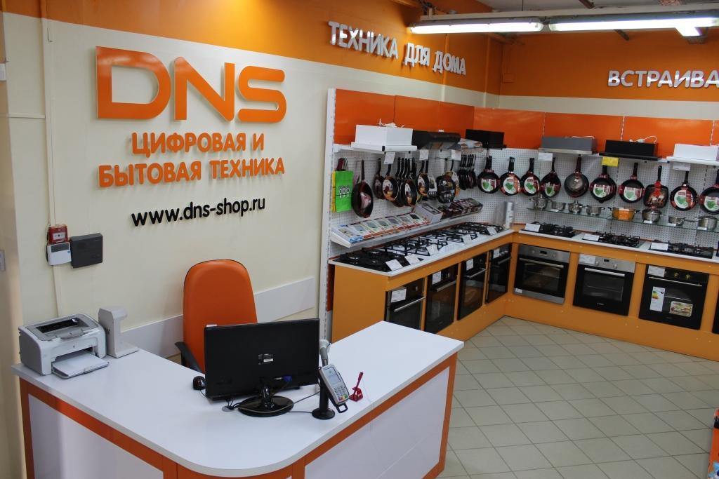 Магазин Днс Dns