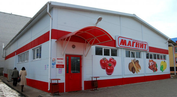 «Магнит»