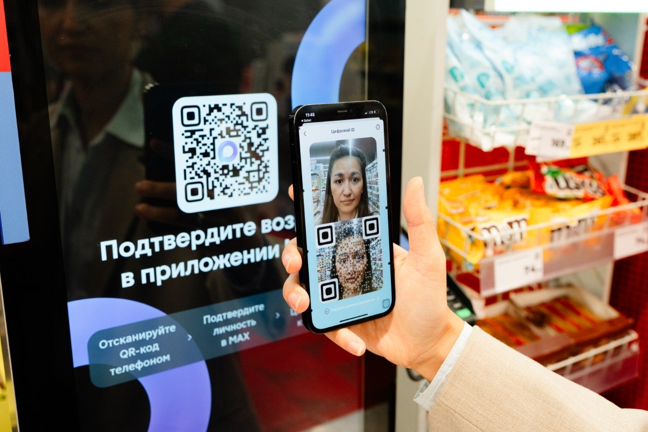 Источник: «Магнит» - «МАГНИТ» ПЕРВЫМ ПРОТЕСТИРУЕТ ТЕХНОЛОГИЮ ПОДТВЕРЖДЕНИЯ ВОЗРАСТА ПОКУПАТЕЛЕЙ С ПОМОЩЬЮ МЕССЕНДЖЕРА MAX от 15.09.2025