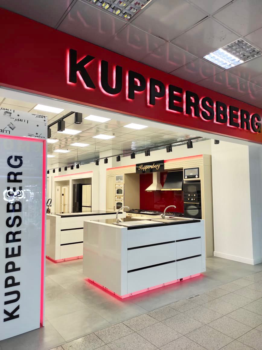 Источник: Kuppersberg