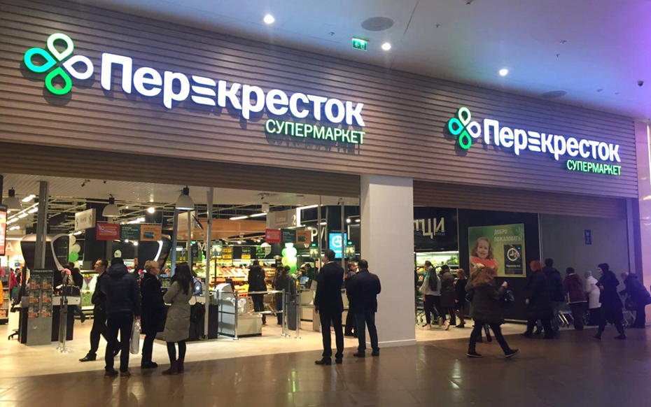 «Перекрёсток»