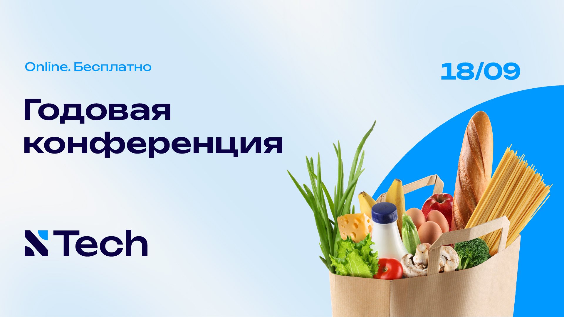 Источник: ООО "Новые Технологии"