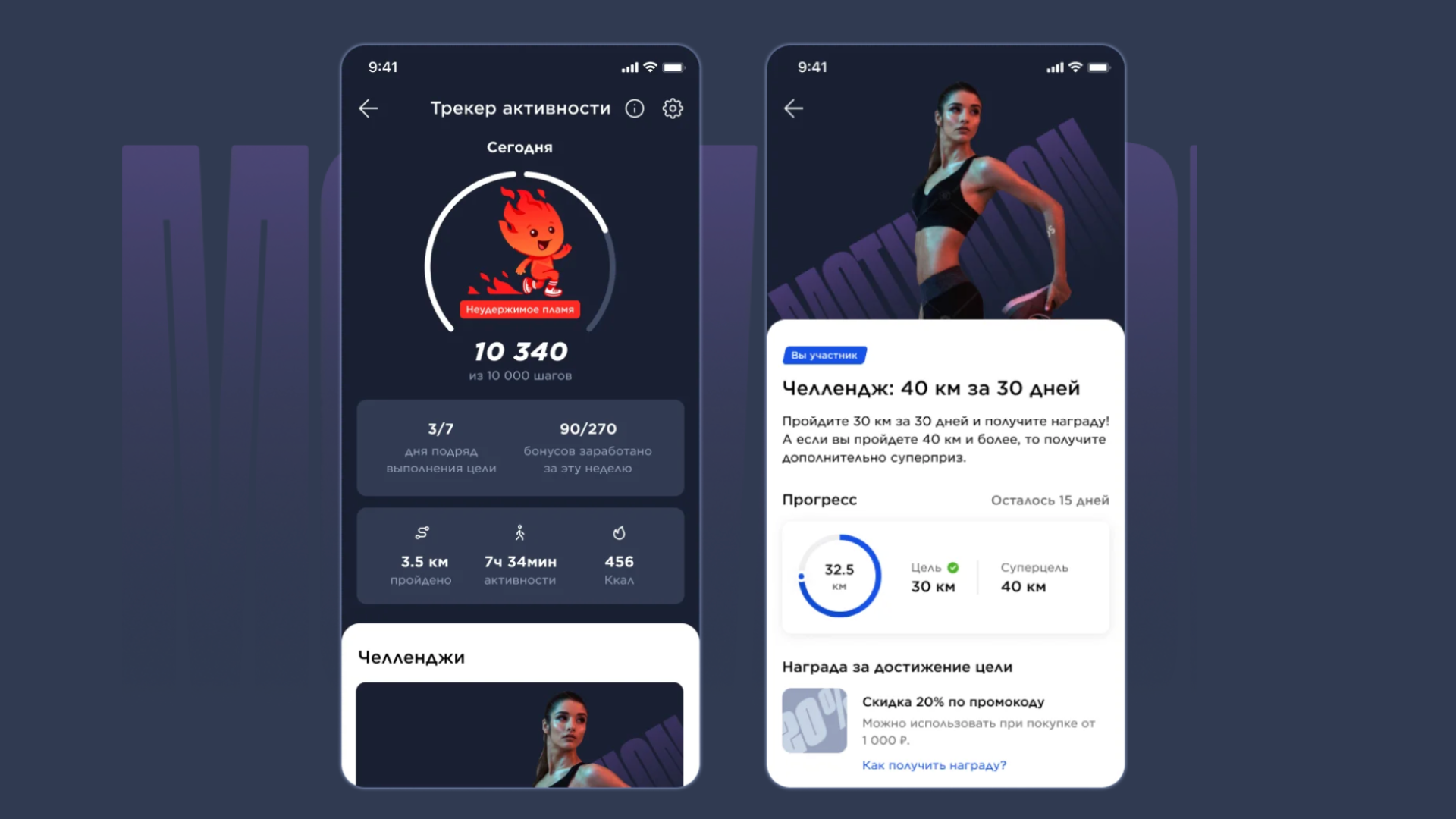 Скриншоты из приложения «Спортмастера»