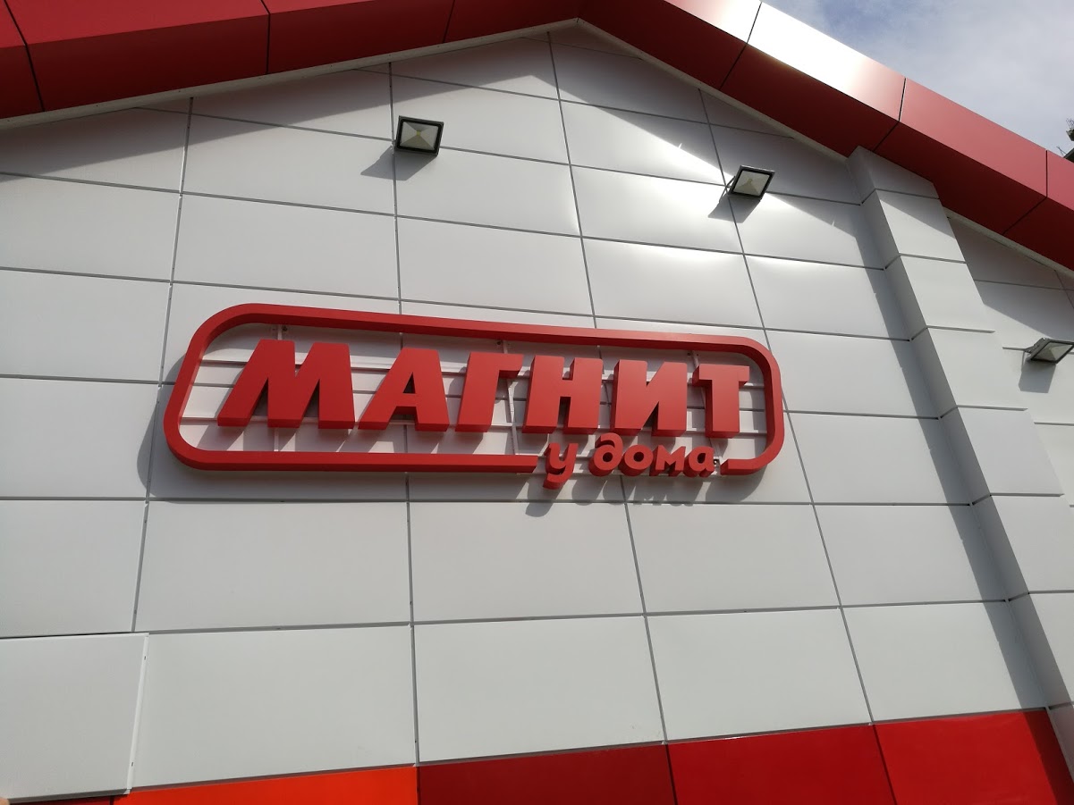 Машины магнит картинки