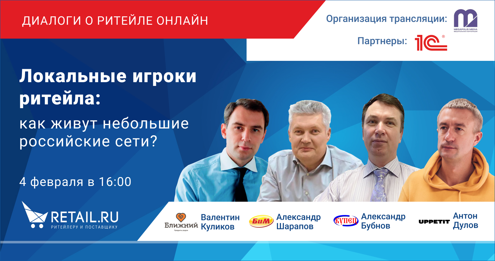 Источник: Retail.ru