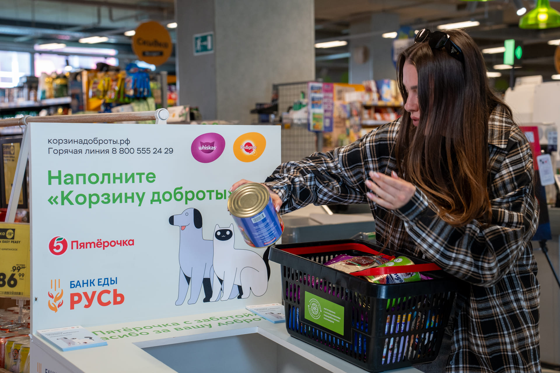 Источник: «Пятёрочка» 