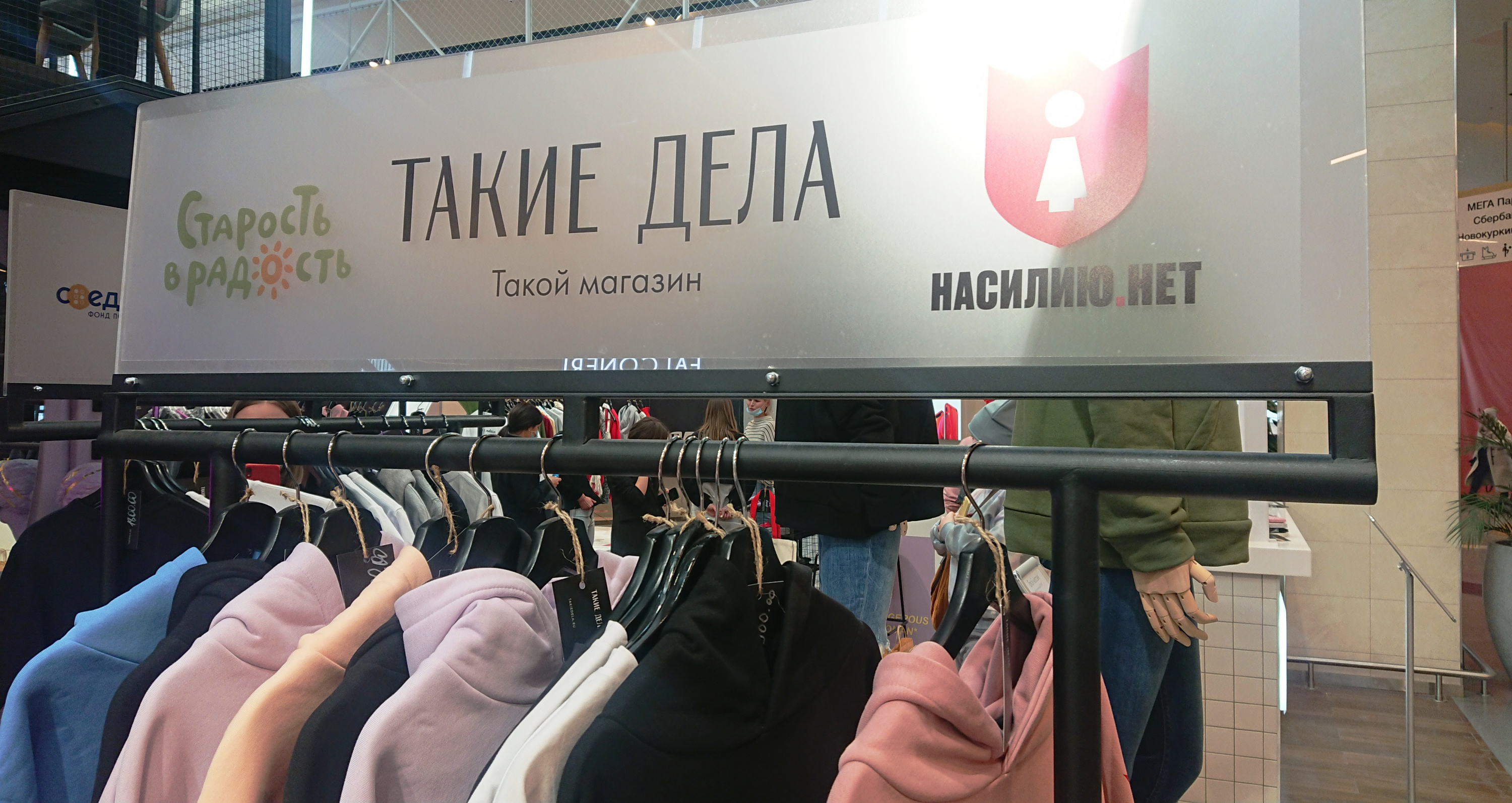 «Такие дела»