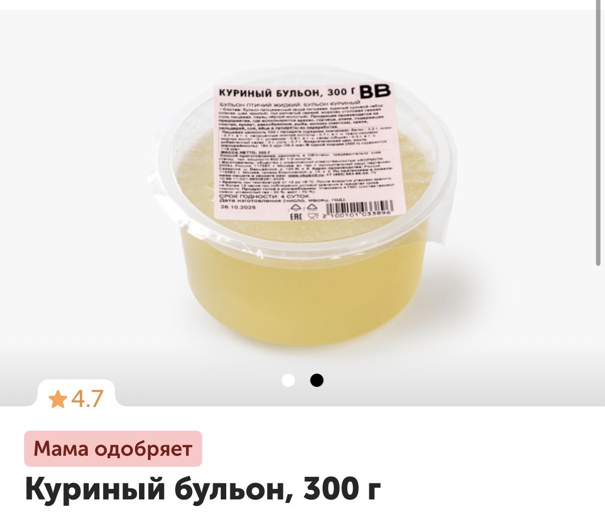 Источник: ВкусВилл