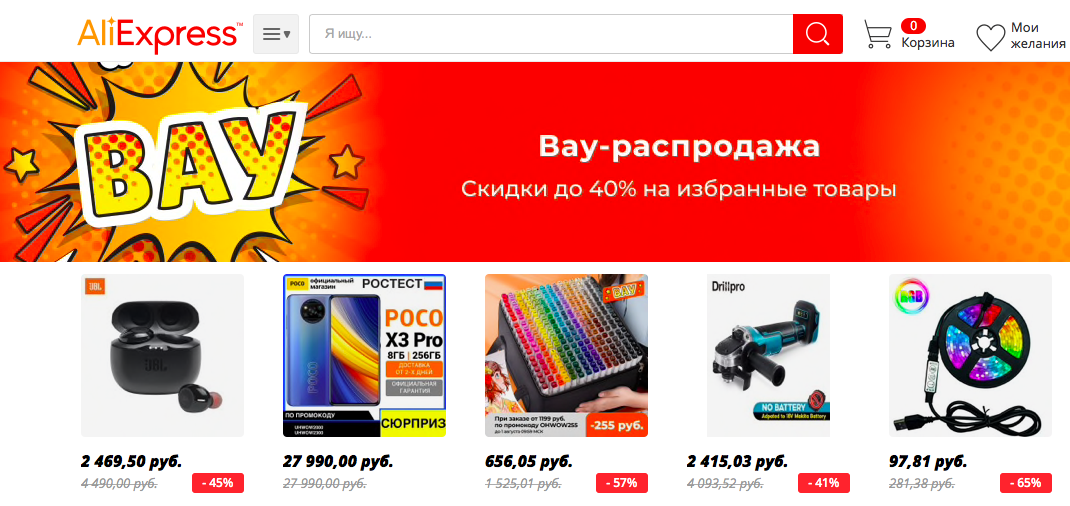 Скидка Продавца На Алиэкспресс Скидка Продавца На Алиэкспресс