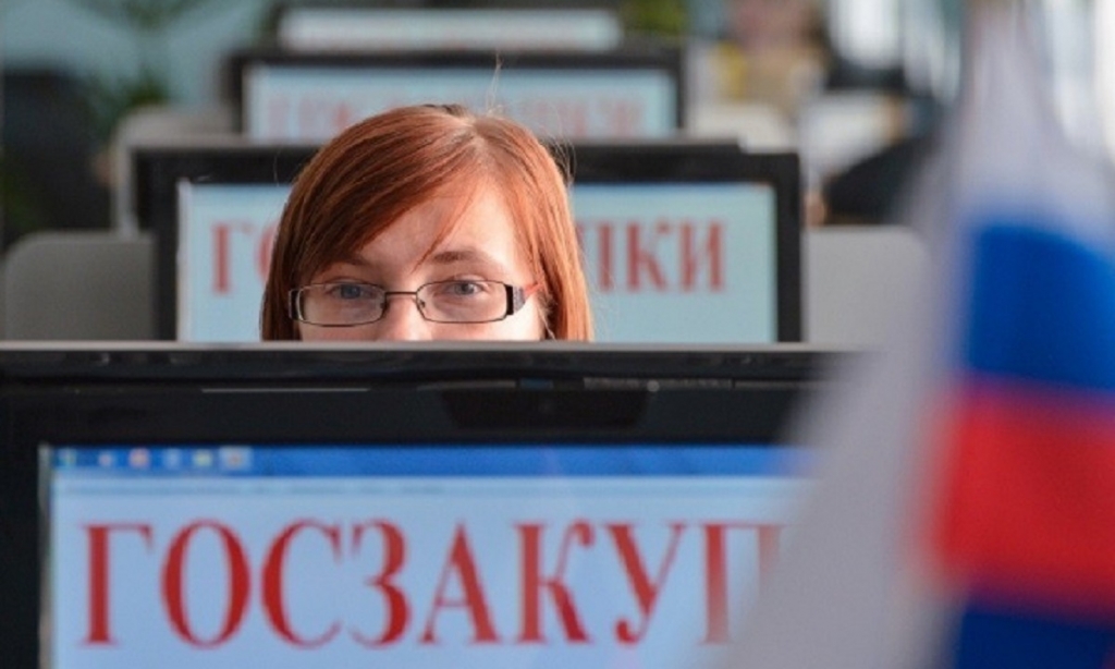 госзакупки