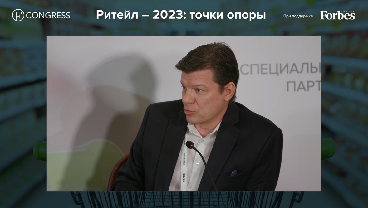 Источник: «Ритейл-2023: точки опоры»
