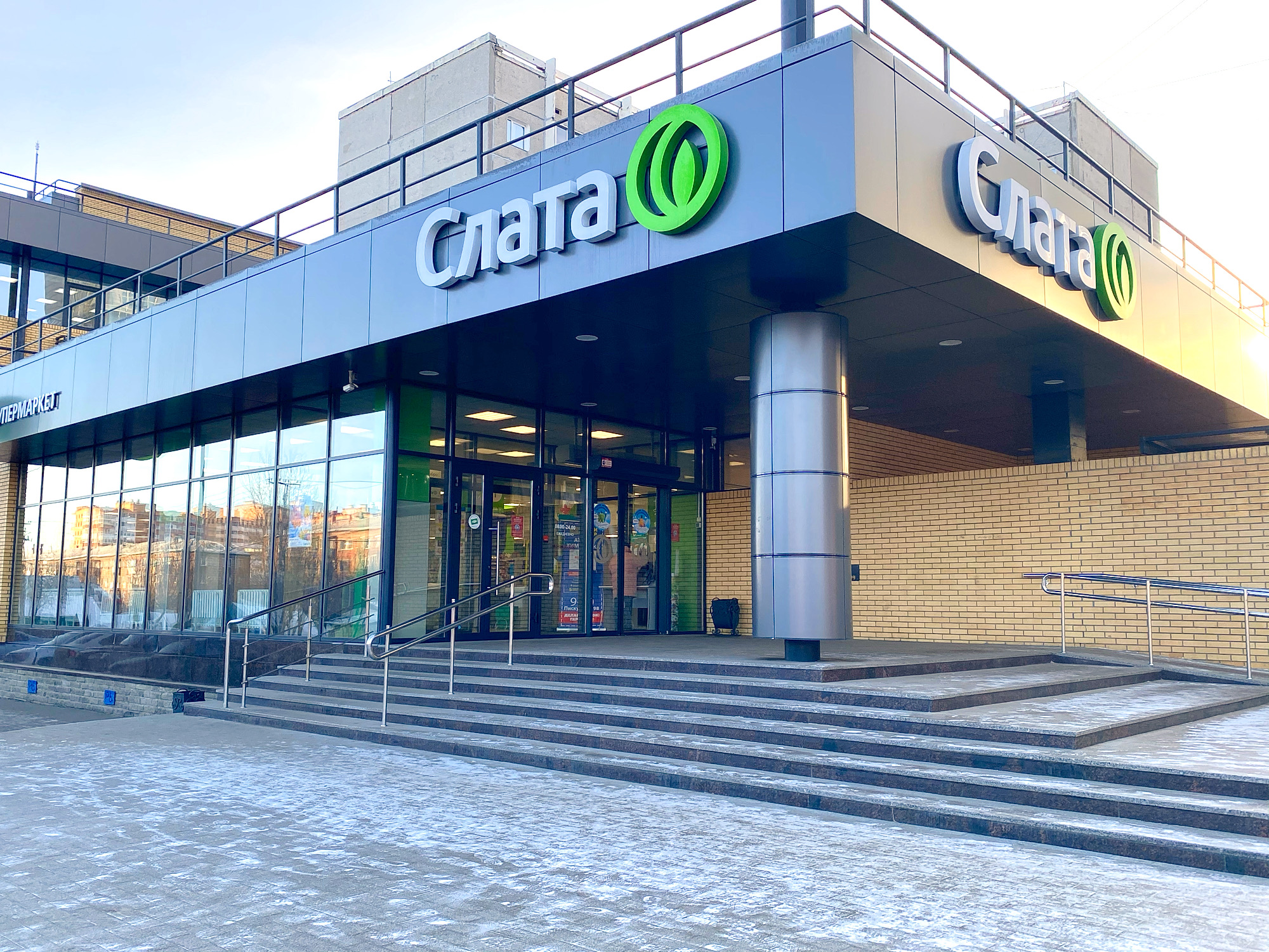 Источник: «Слата»