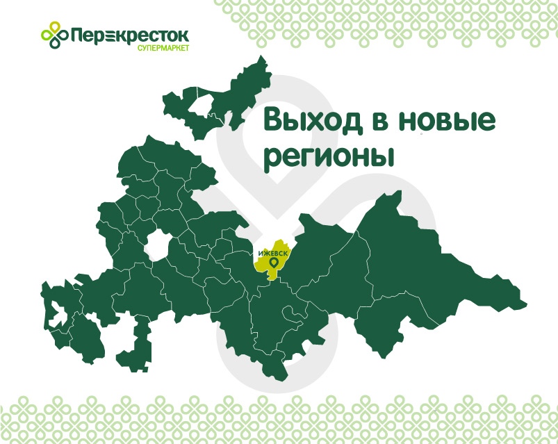 Магазин Новый Регион