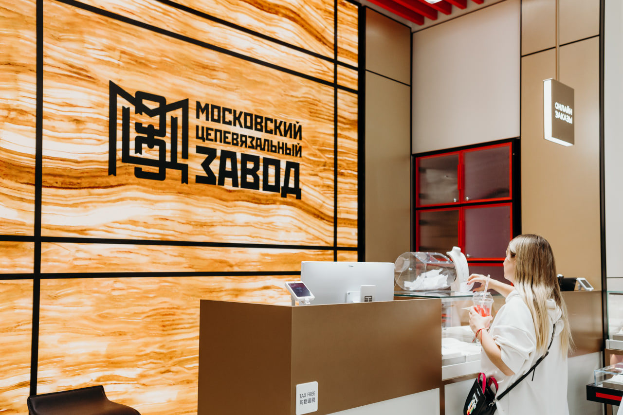 Источник: «Московский цепевязальный завод»