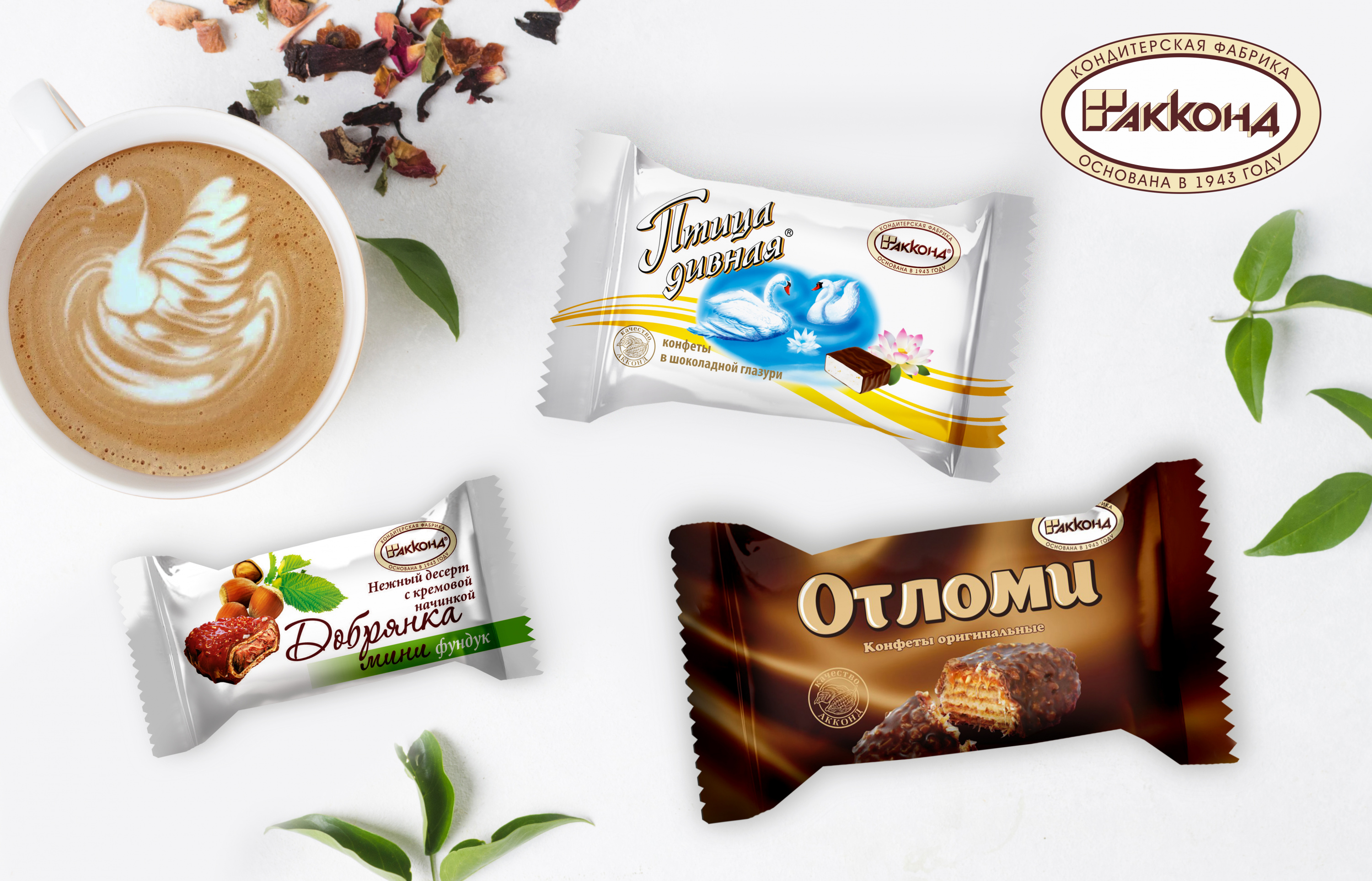 Где Купить Конфеты В Чебоксарах