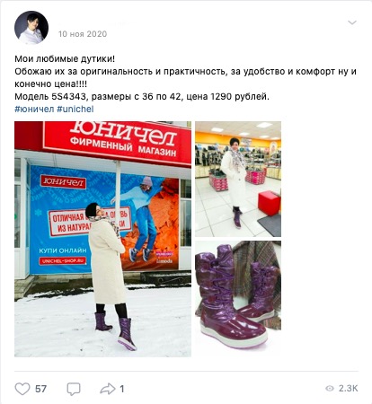 Unichel Shop Ru Интернет Магазин