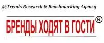 бренды ходят в гости.jpg бренды ходят в гости.jpg