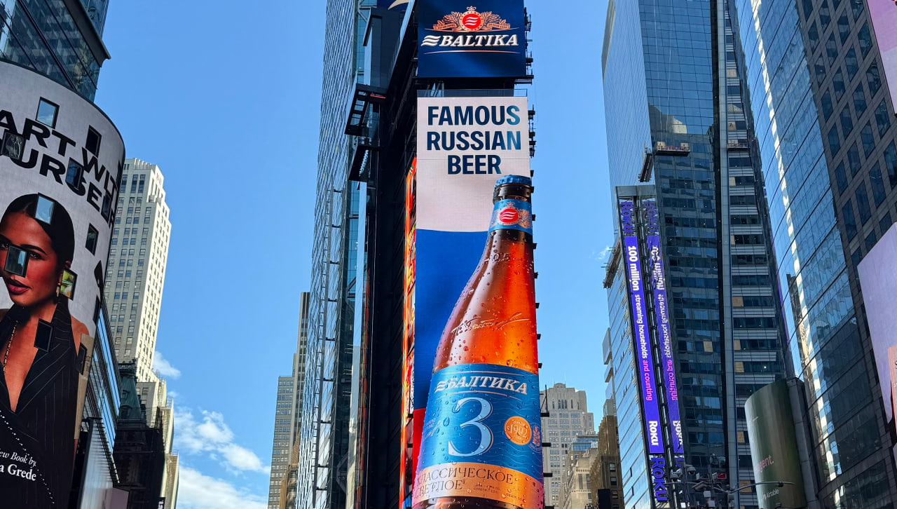 Источник: «Балтика»