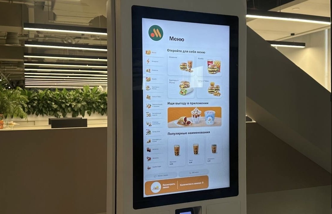 Источник: «Вкусно — и точка»