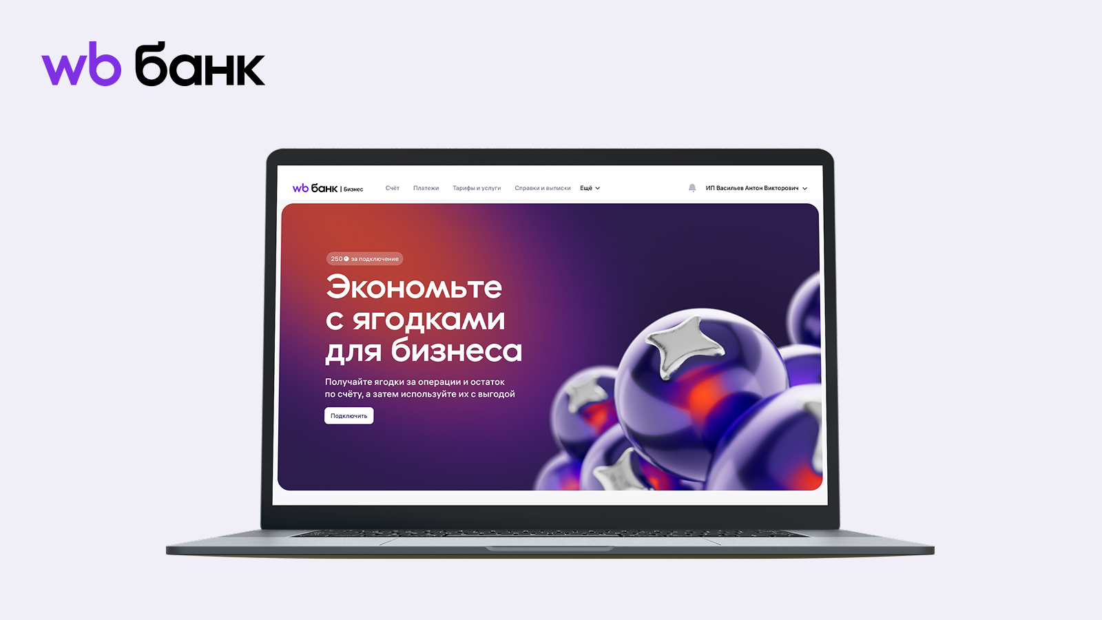 Источник: Вайлдберриз 