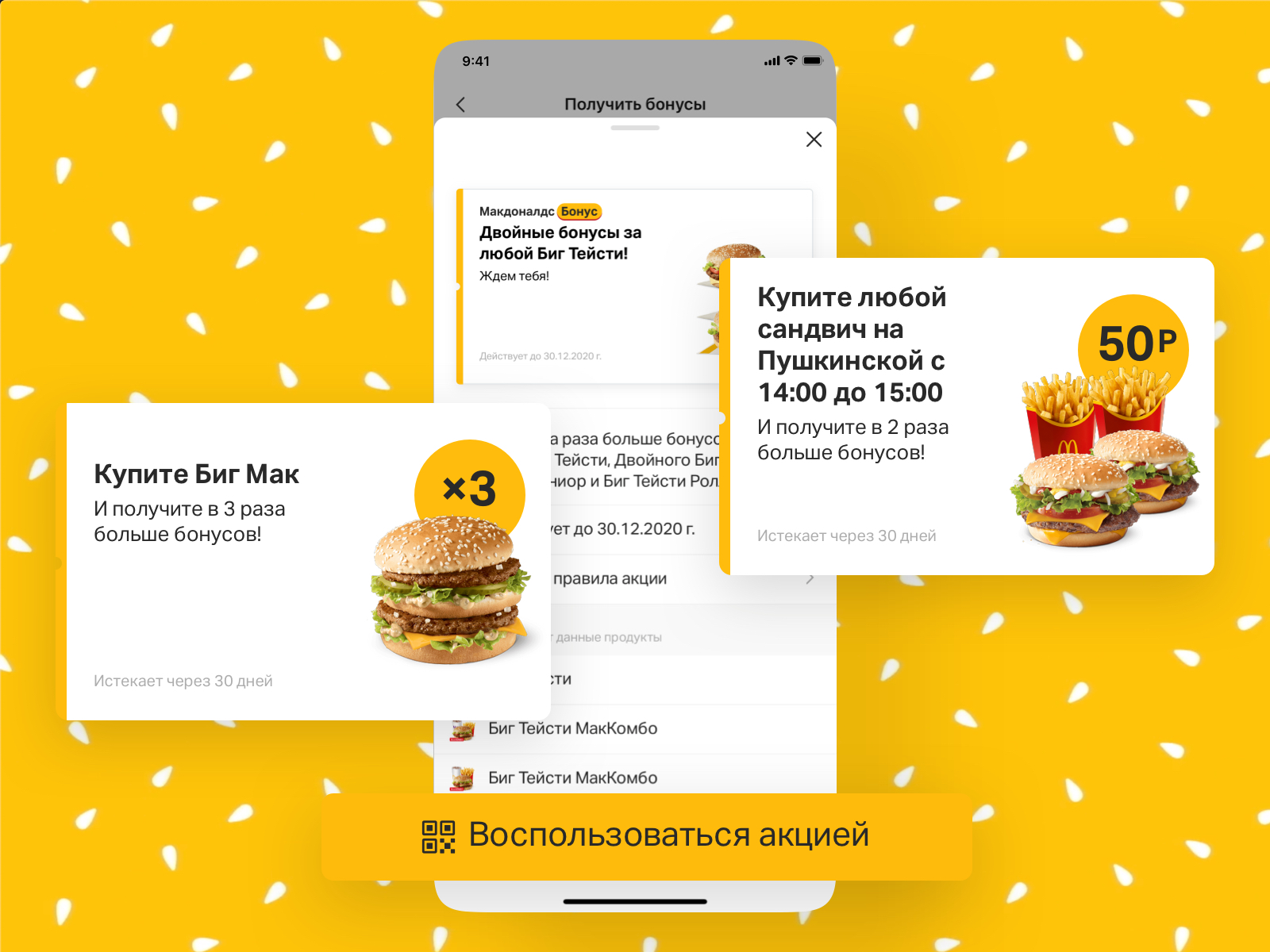 Пожизненная карта макдоналдс