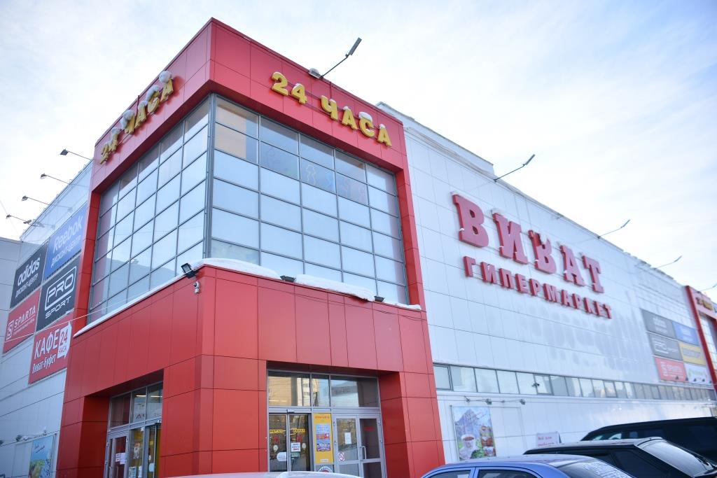 «Гипермаркет Виват»