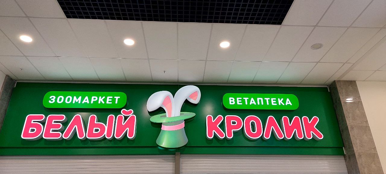 Фото: Анастасия Агеенкова/Retail.ru