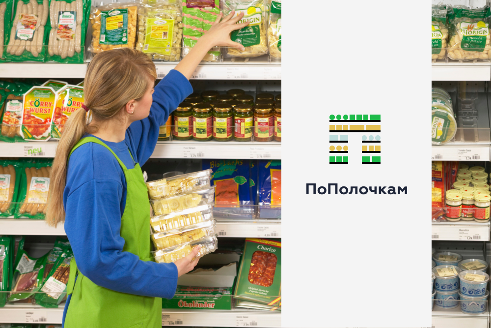 Фото: «ПоПолочкам»