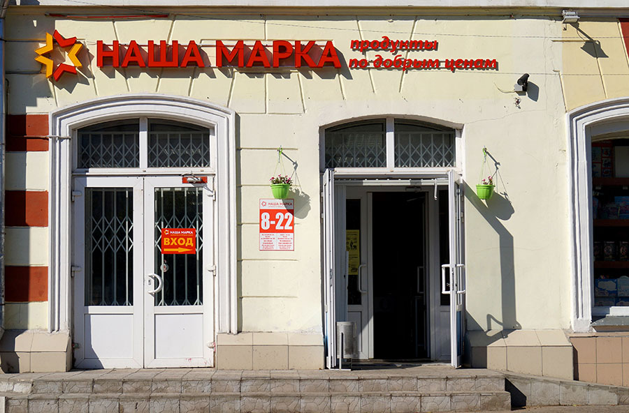 Магазины 1 Ак