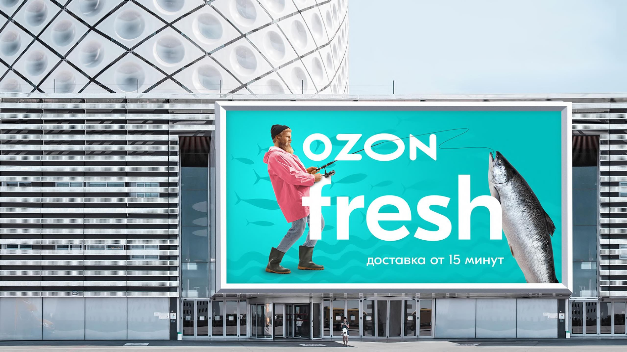 Рекламными экспресс. OZON Фреш. OZON ребрендинг. OZON реклама. Рекламные баннеры Озон.
