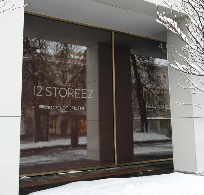 Источник: 12 STOREEZ 