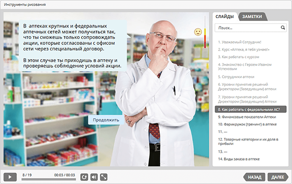 полевое обучение торгового представителя. kak obuchat tp 5.png.pagespeed.ce.2rV yk9N2e. полевое обучение торгового представителя фото. полевое обучение торгового представителя-kak obuchat tp 5.png.pagespeed.ce.2rV yk9N2e. картинка полевое обучение торгового представителя. картинка kak obuchat tp 5.png.pagespeed.ce.2rV yk9N2e. полевое обучение торгового представителя. kak obuchat tp 5.png.pagespeed.ce.2rV yk9N2e. полевое обучение торгового представителя фото. полевое обучение торгового представителя-kak obuchat tp 5.png.pagespeed.ce.2rV yk9N2e. картинка полевое обучение торгового представителя. картинка kak obuchat tp 5.png.pagespeed.ce.2rV yk9N2e.