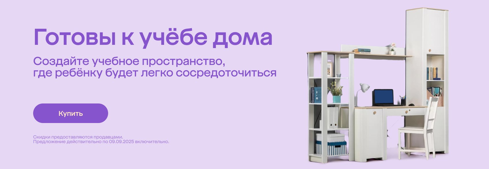 Источник: Мегамаркет