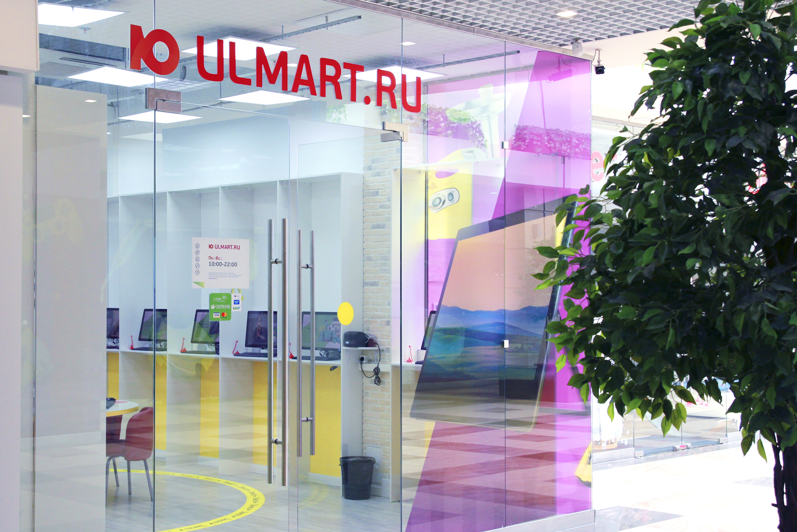 «Юлмарт»