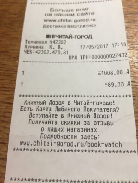 Чек на службе маркетинга