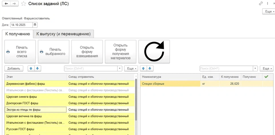Источник: «ЛегаСофт»