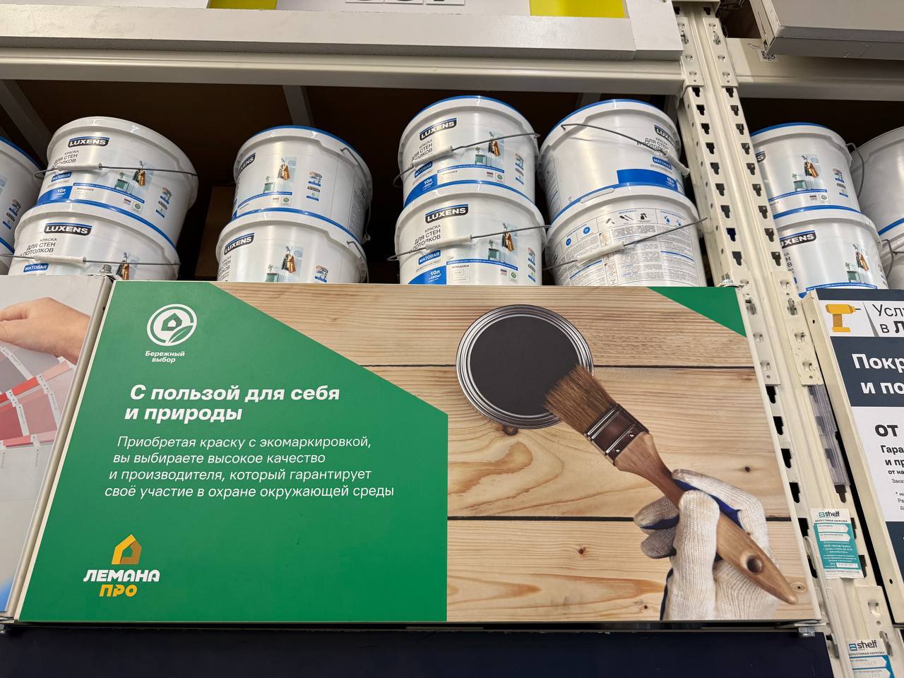 Источник: «Лемана Про»