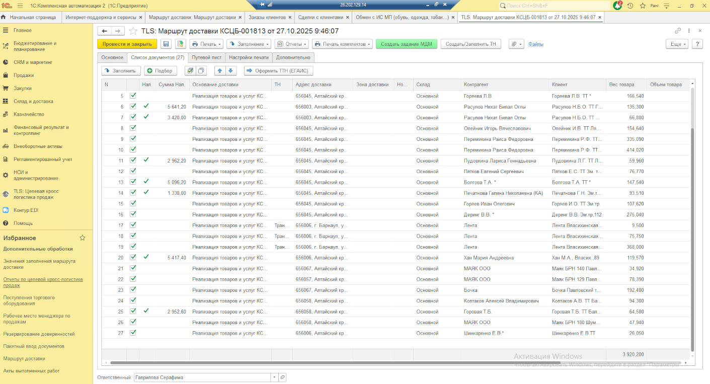 Источник: 1C