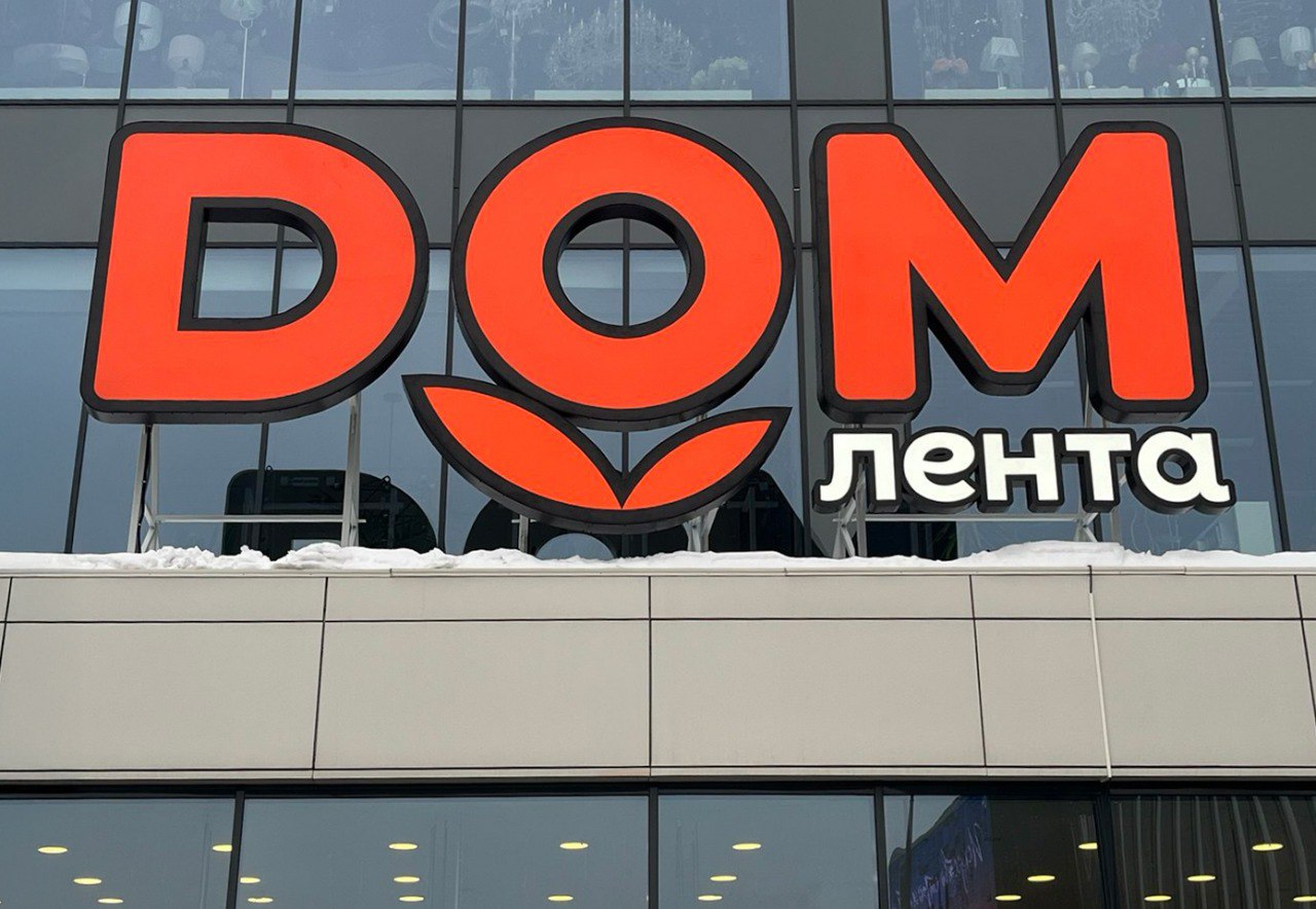 Источник «Дом Лента»