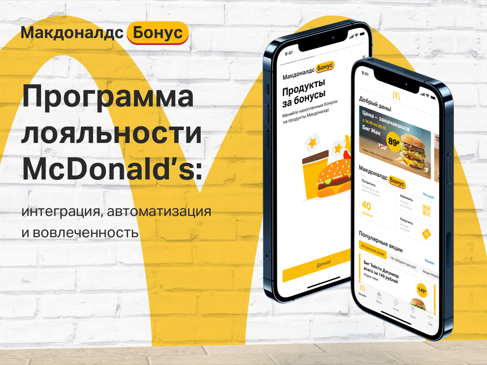 Приложение макдоналдс что дает. 1. Приложение макдоналдс что дает фото. Приложение макдоналдс что дает-1. картинка Приложение макдоналдс что дает. картинка 1.
