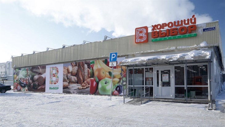 Хороший выбор
