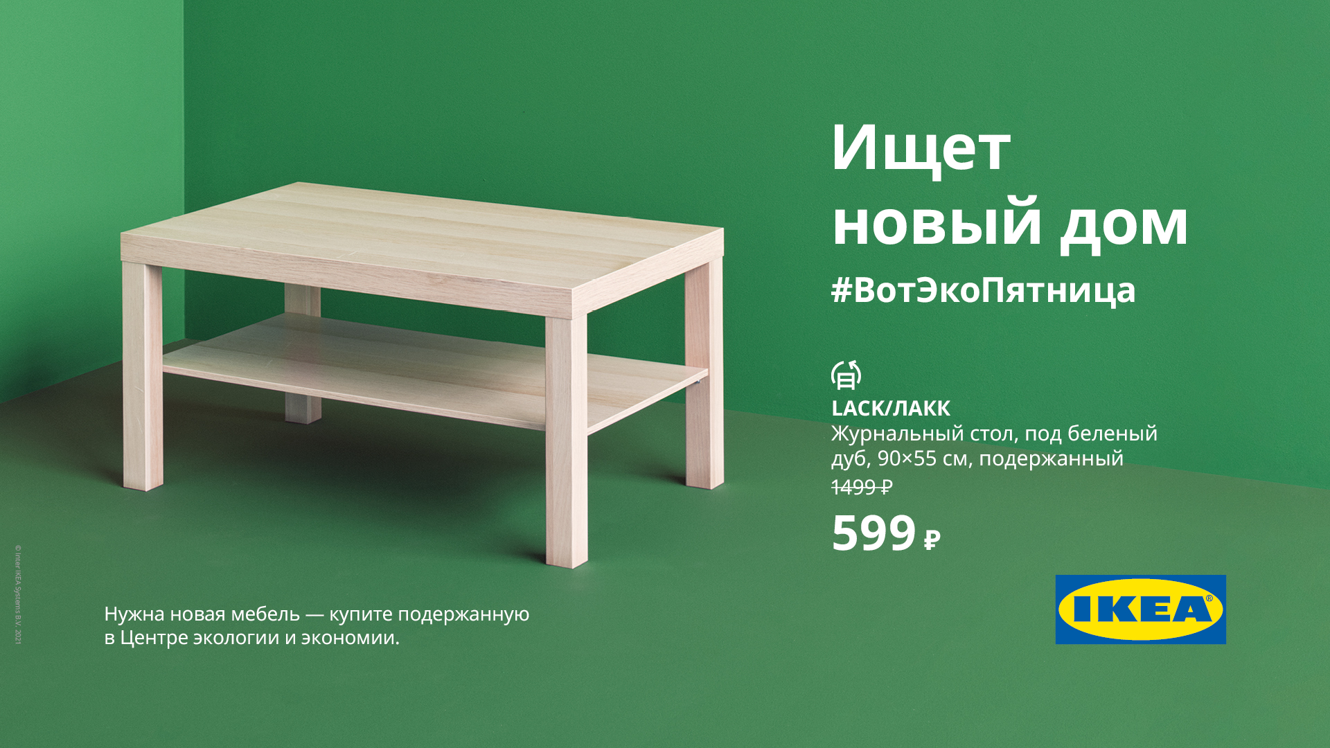 Как Работает Икеа В Новогодние Как Работает Икеа В Новогодние