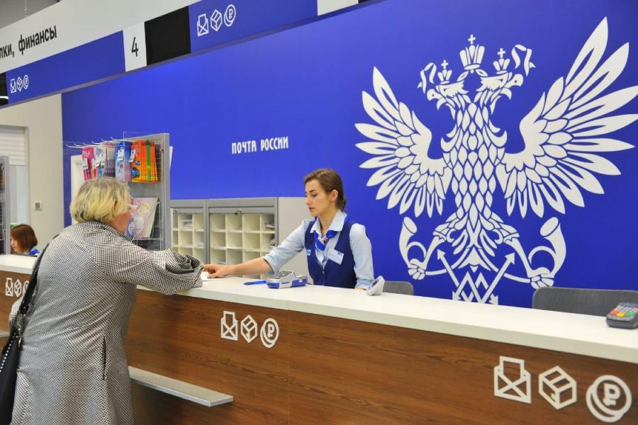 Почта Магазин Рф Почта Магазин Рф