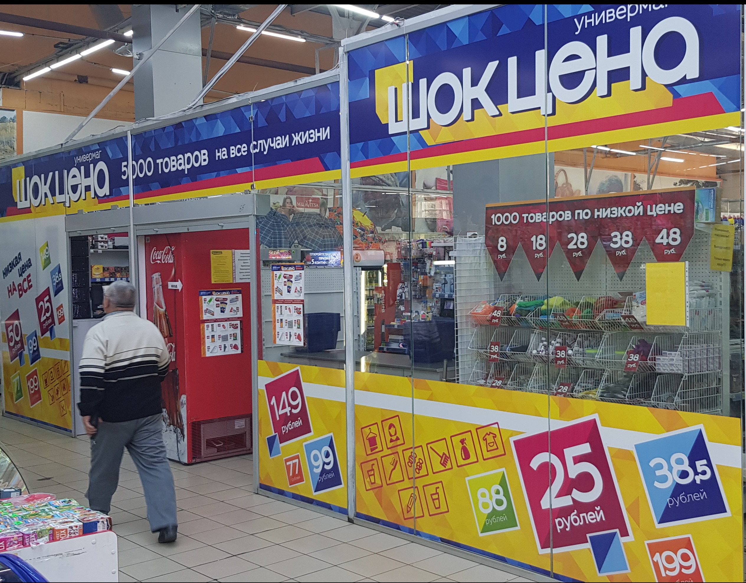 Режим Работы Магазина Шок Цена