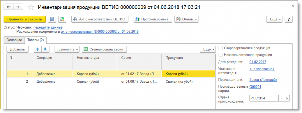 Управление зонами ответственности пользователей меркурий хс что это