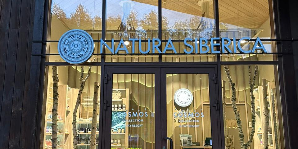 Источник: Natura Siberica