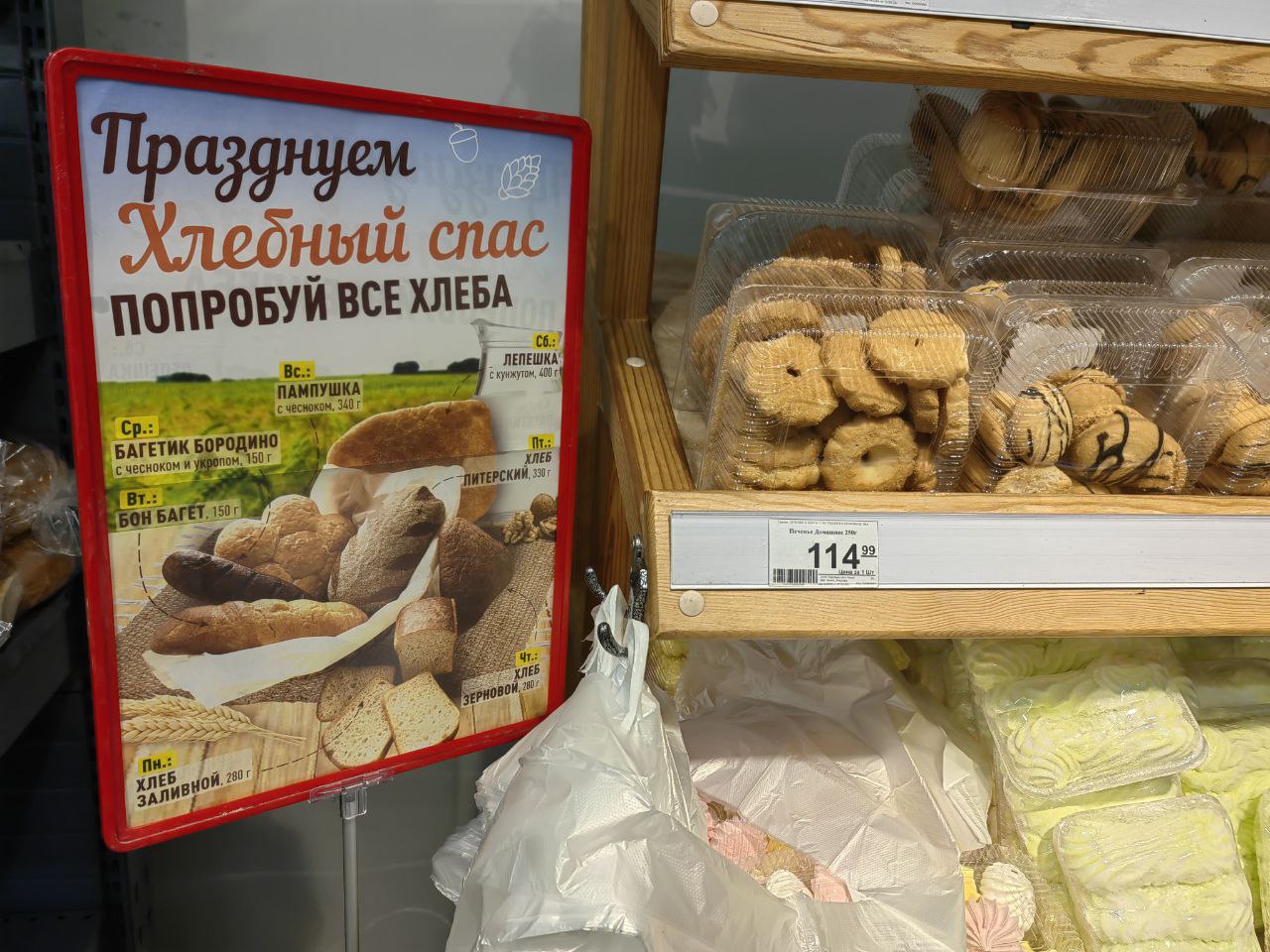 Фото: Наталья Марова/Retail.ru